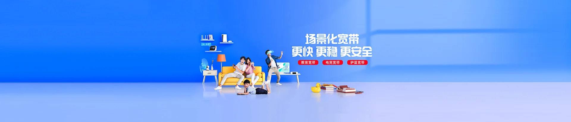 沙洋县移动宽带