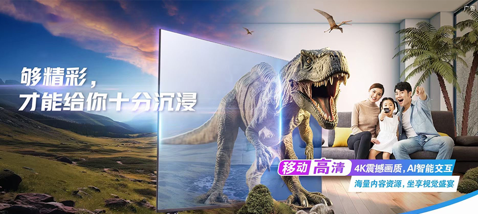 中国移动沙洋县移动宽带
