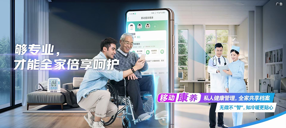 中国移动沙洋县移动宽带